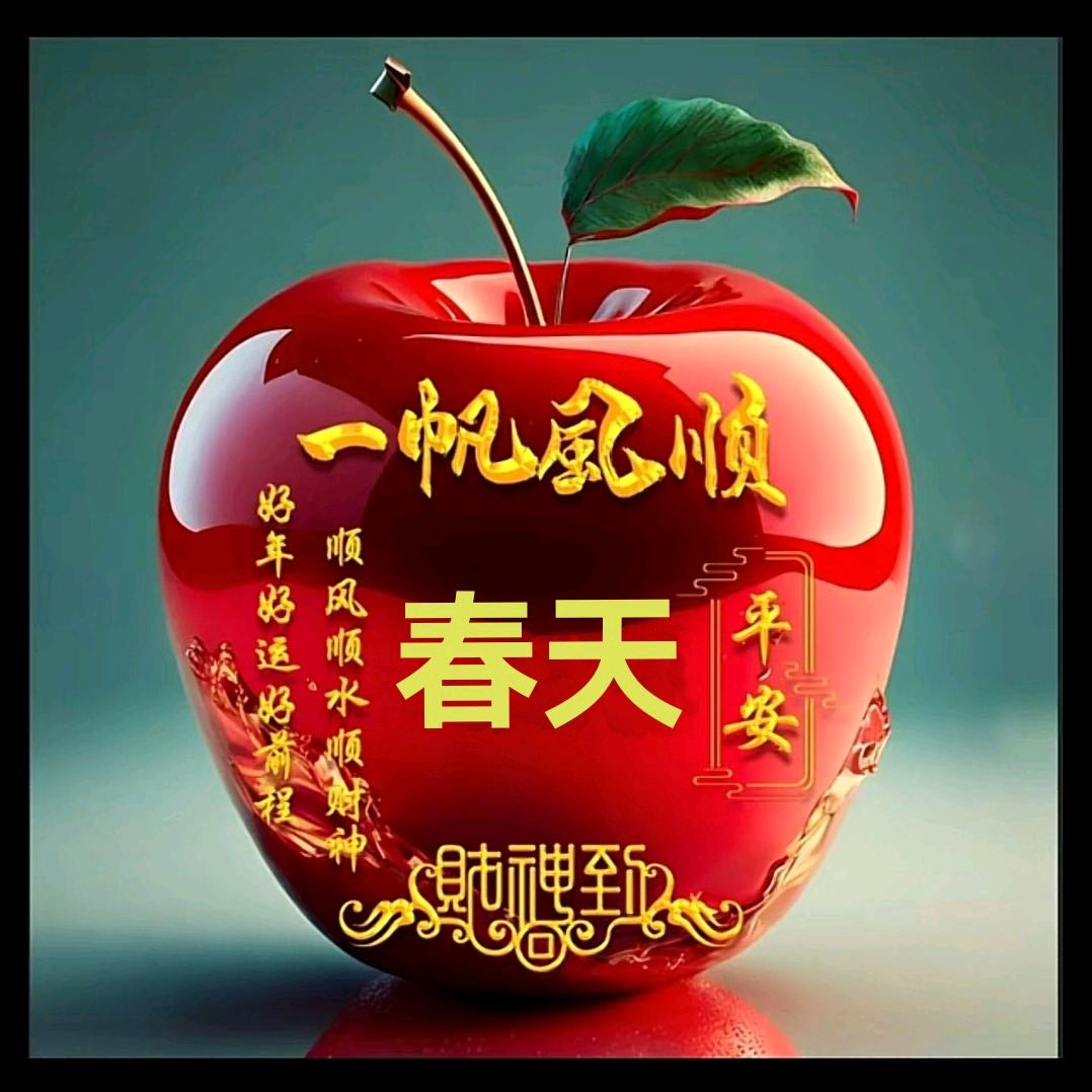 春天