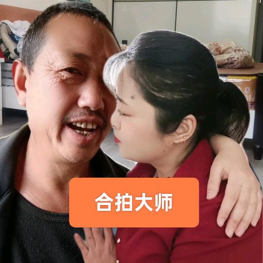 合拍大师