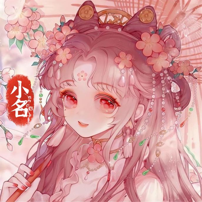 章小诺ヾ(❀╹◡╹)ﾉﾞ❀~