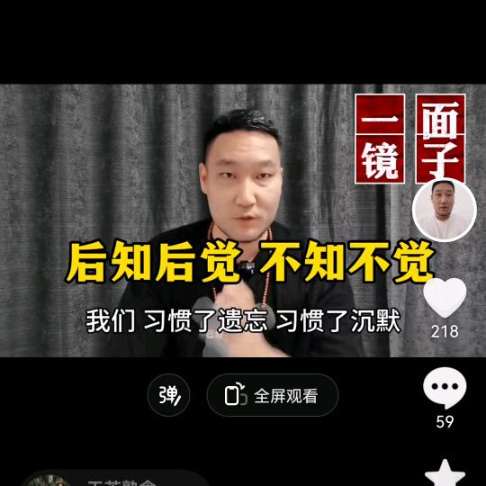 济南老李聊房