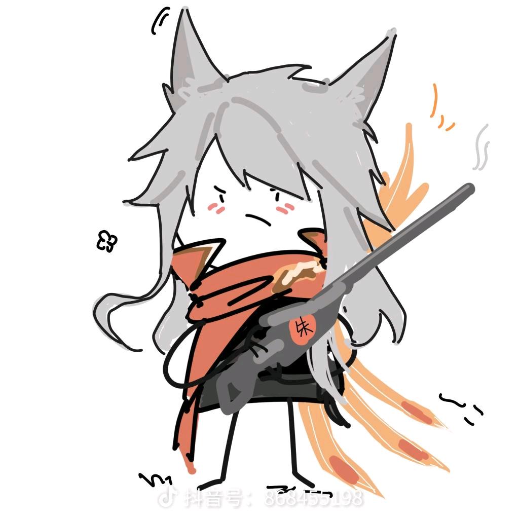 守约