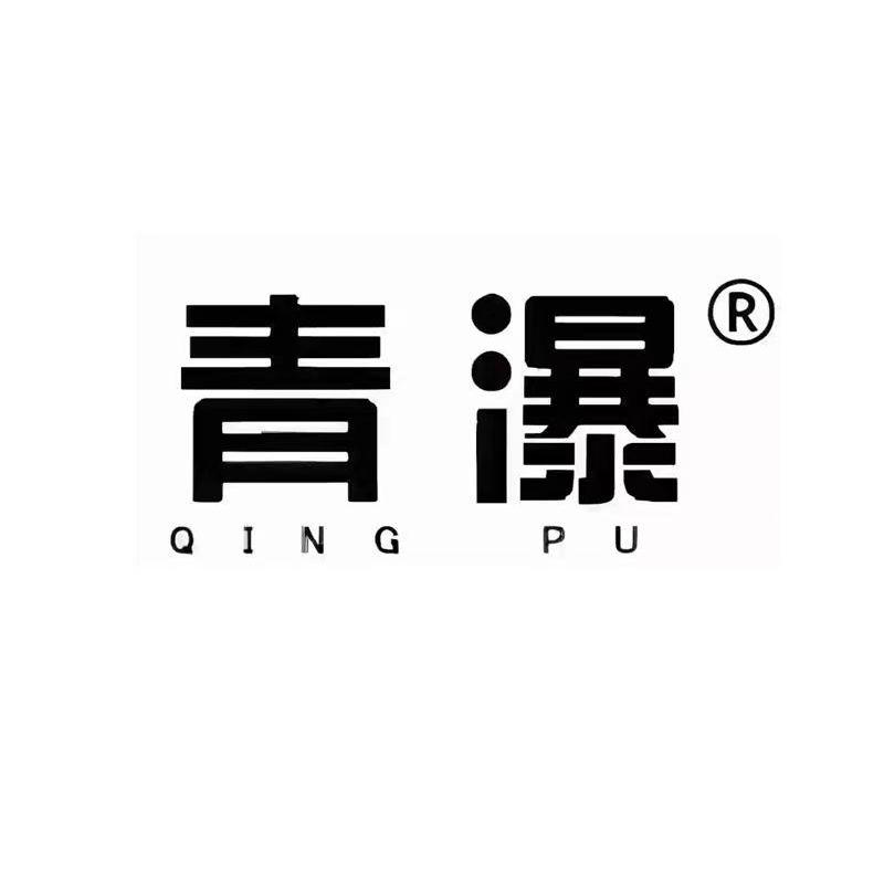 青瀑个护企业店