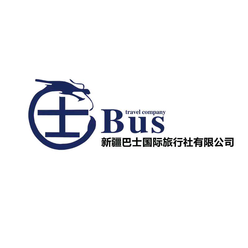 新疆巴士国旅（旅游攻略）