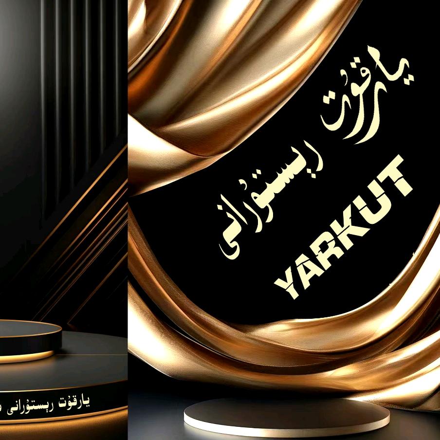 福愉满堂宴会厅  yarkut