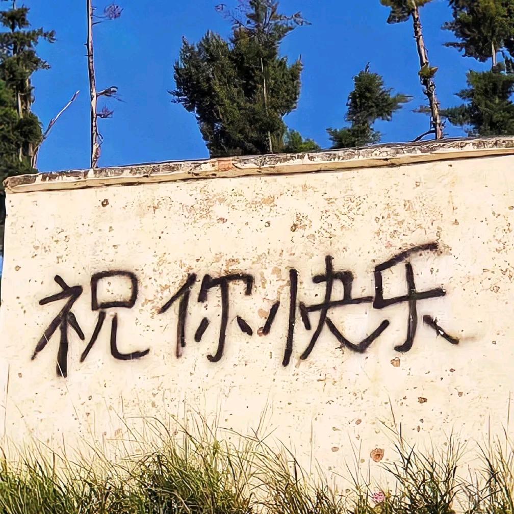 刘百万。