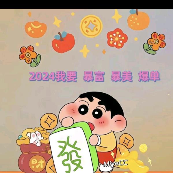 财神爷的聚宝盆🌸