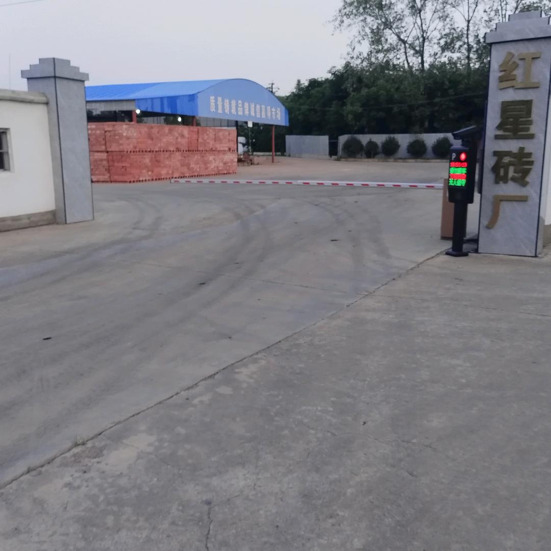 红星砖厂