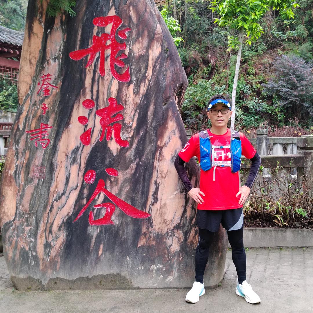 细水长流（刘）