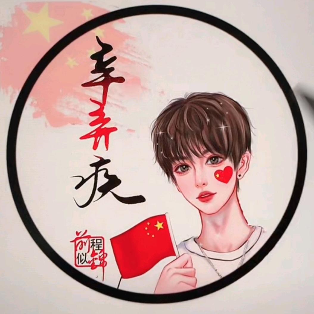 辛弃疾