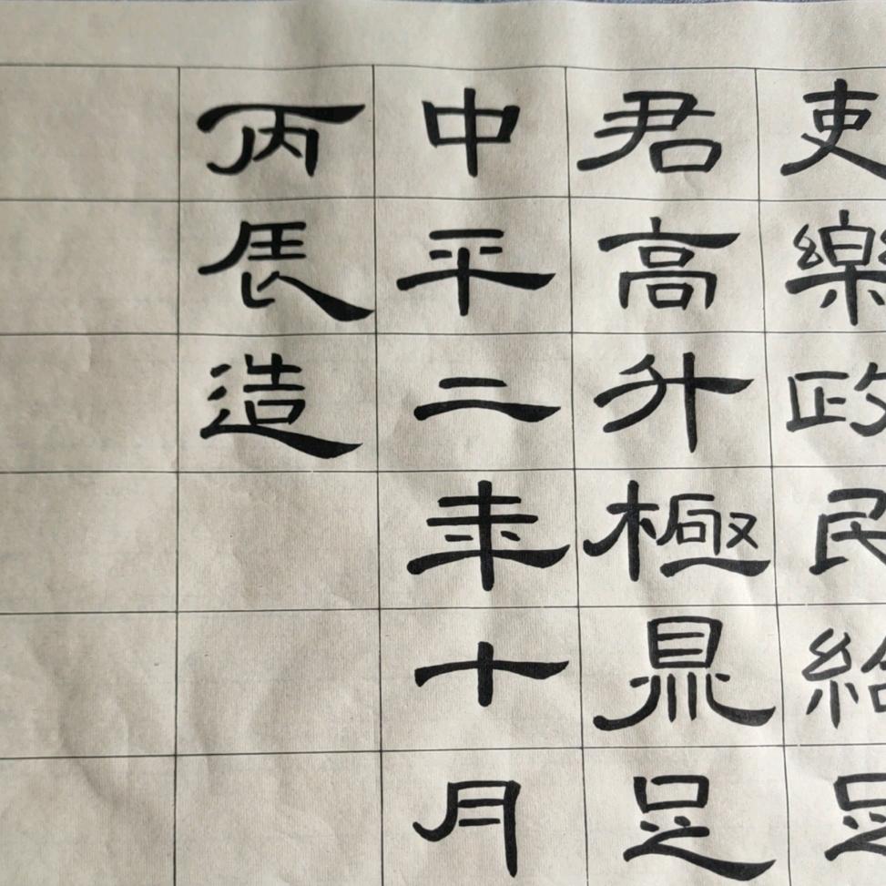 幸～运