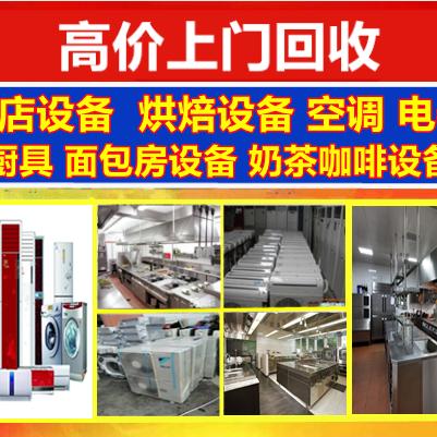 新乡闫良旧货回收