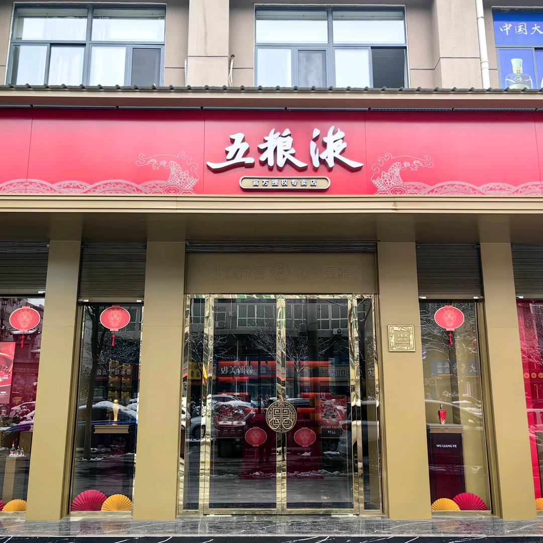 韩城秦瀚泓源商行