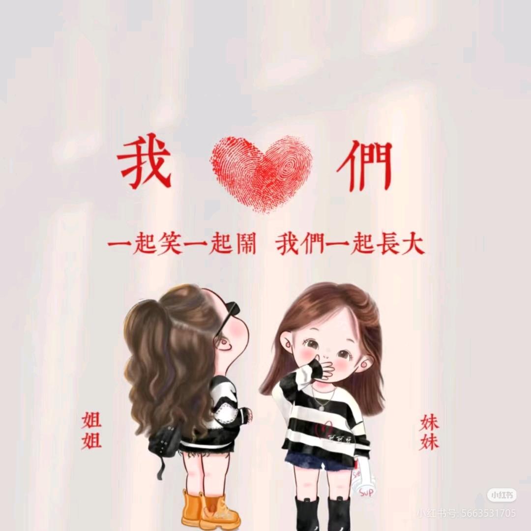 💞小羊咩嫲嫲(哺乳期)