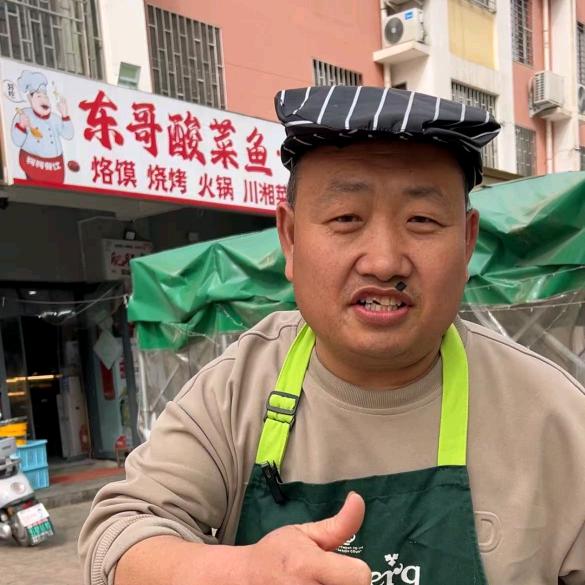 巩义东哥酸菜🐟酸菜🐮肉