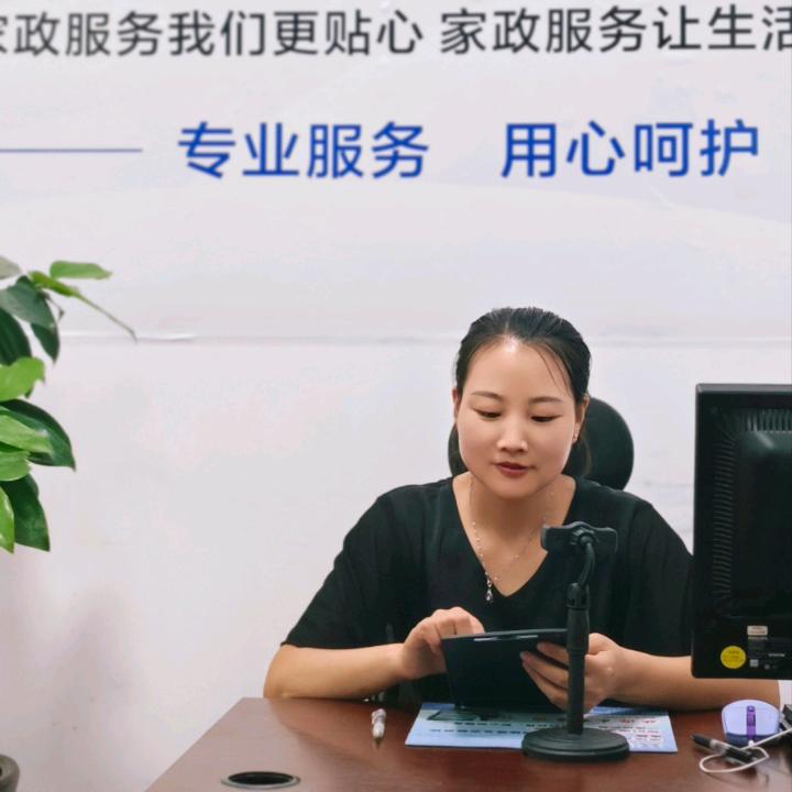 咸阳云云家政