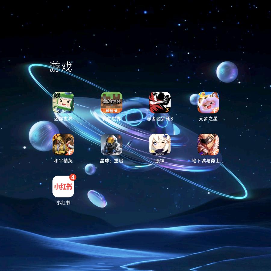 游戏