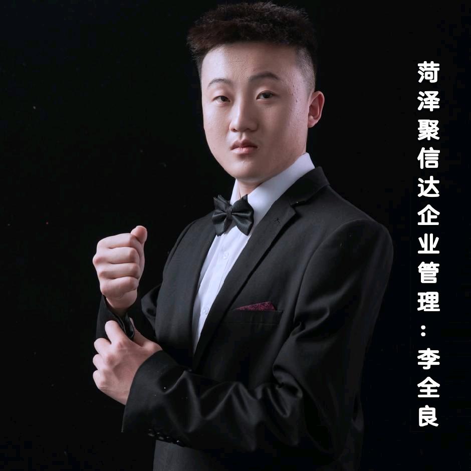 菏泽聚信达企业管理