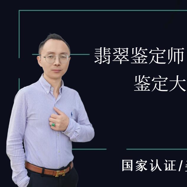 鉴定师姜波