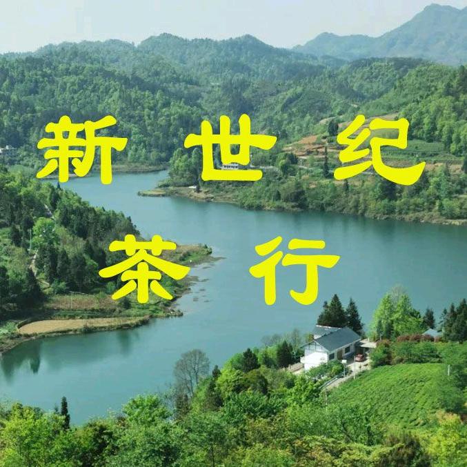 小徐茶碎（新世纪茶行）