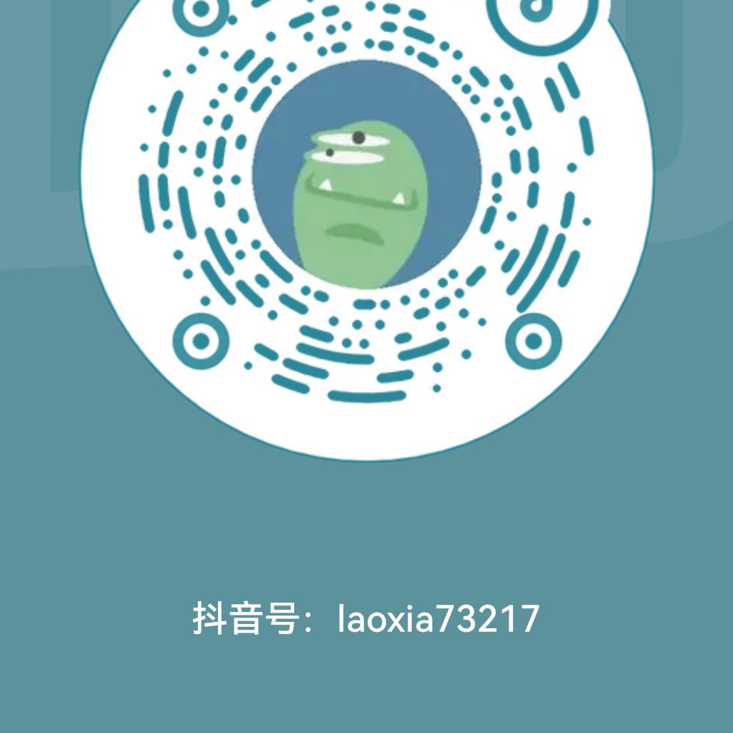 老夏