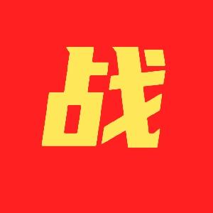 战某某（三角洲）