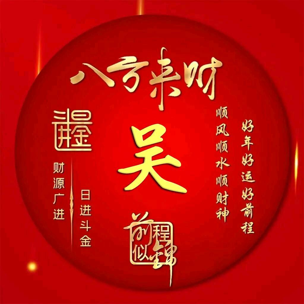 吴✪忧✪吴✪虑