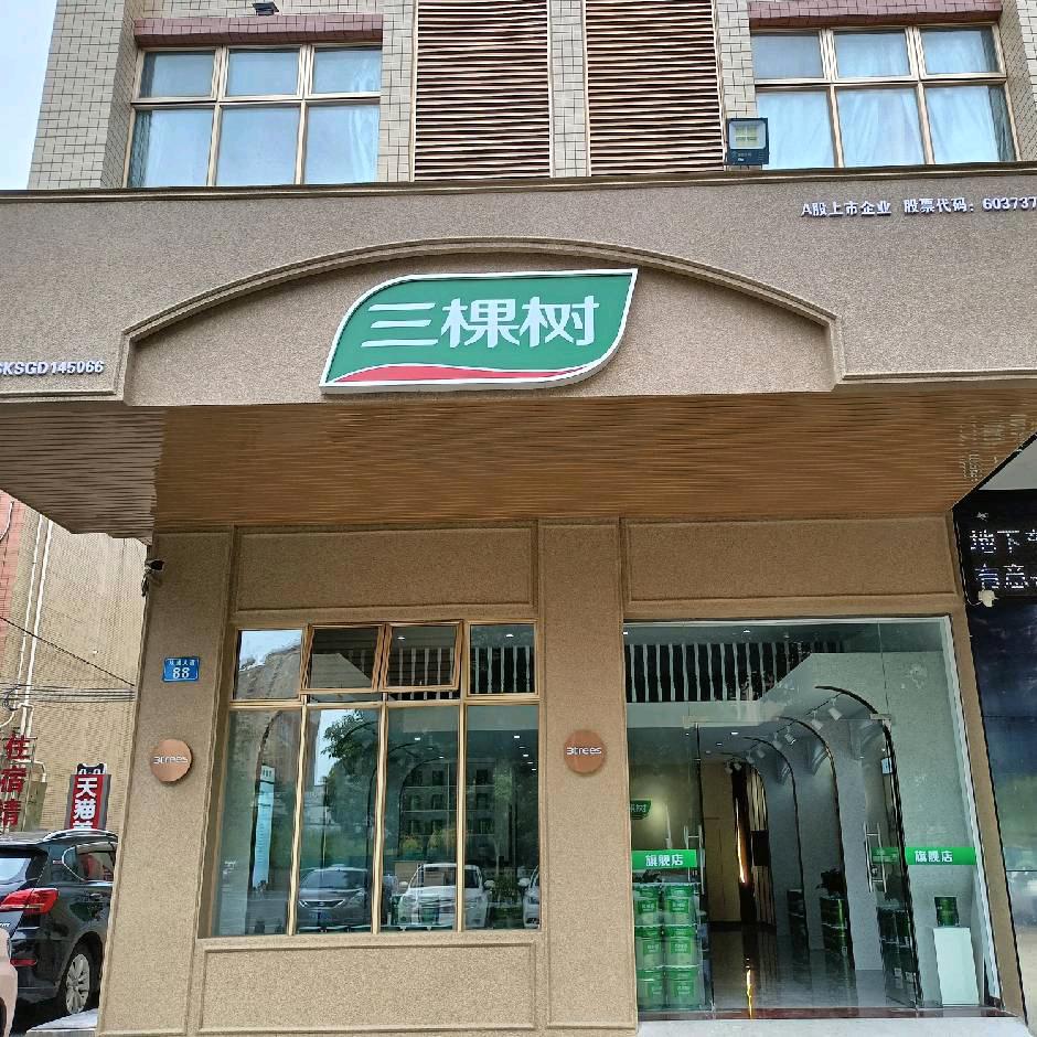 广州三棵树仿石漆乳胶漆艺术漆小卢