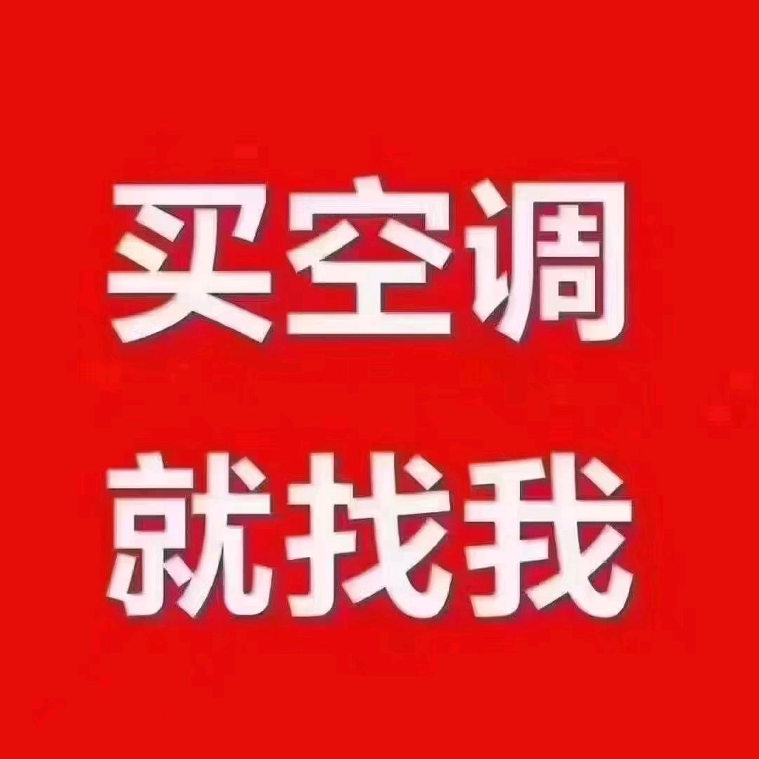 平乡镇四季青城家电