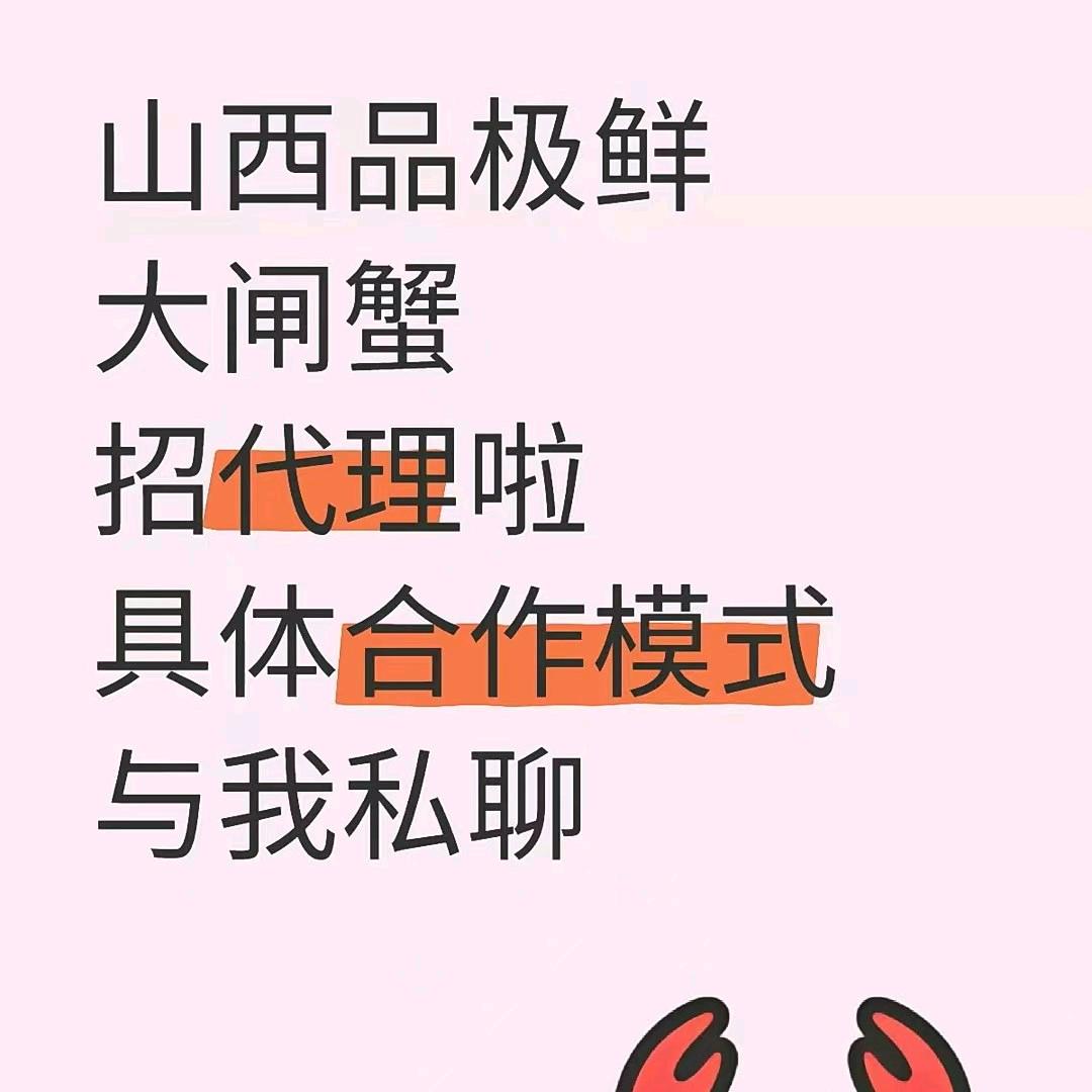 重҉生҉之҉我҉在҉大҉同҉卖҉螃҉蟹҉