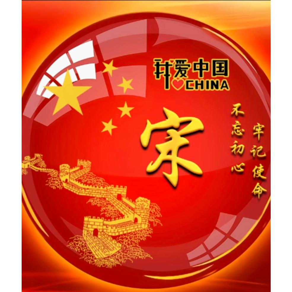 ¹⁹₈₇宋℘࿐