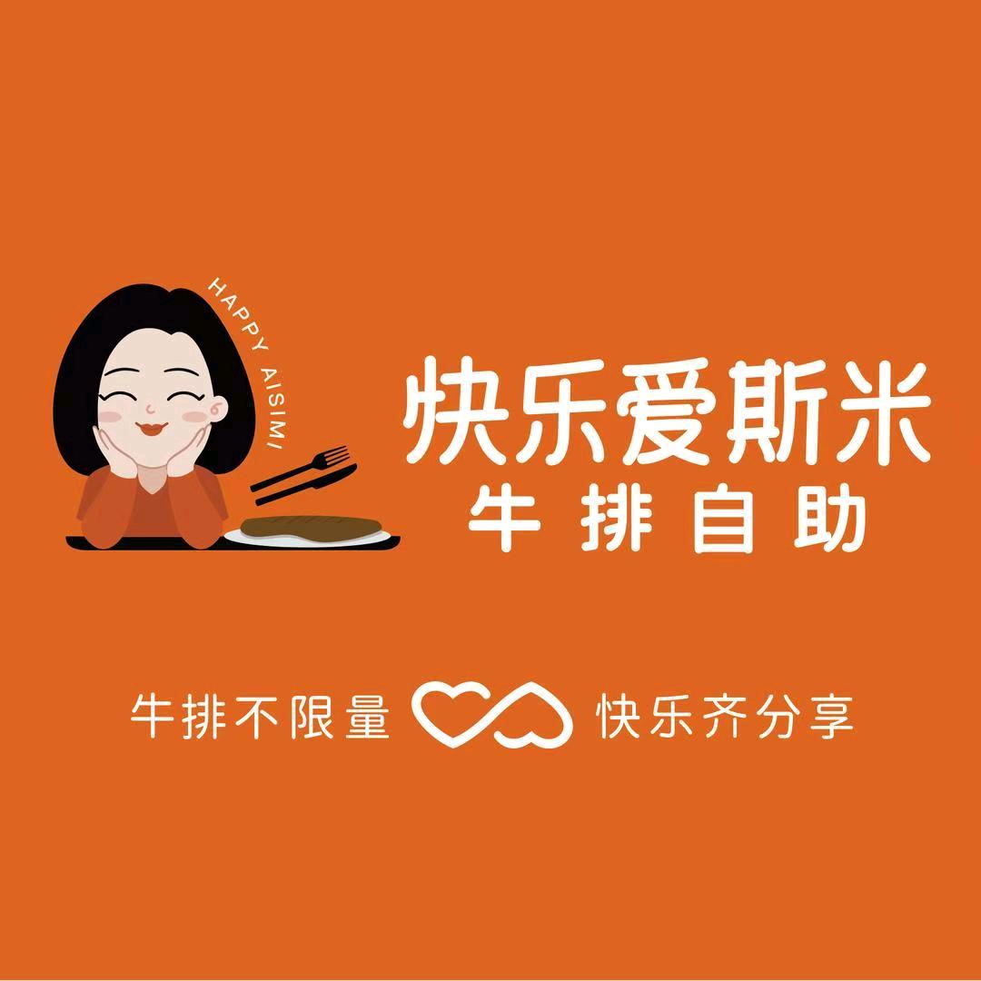 快乐爱斯米（绍兴天地店）