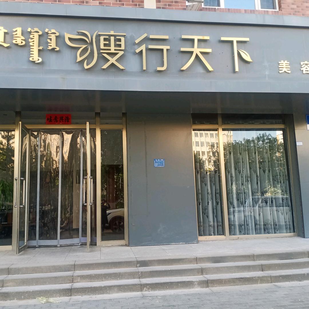 老方腰精铺