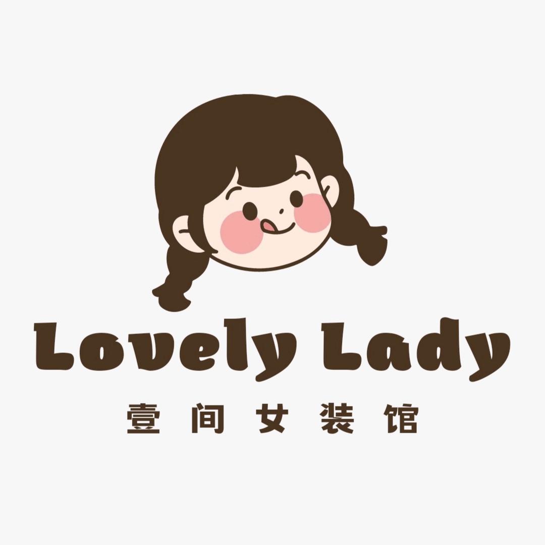 聊城阳谷县壹间女装