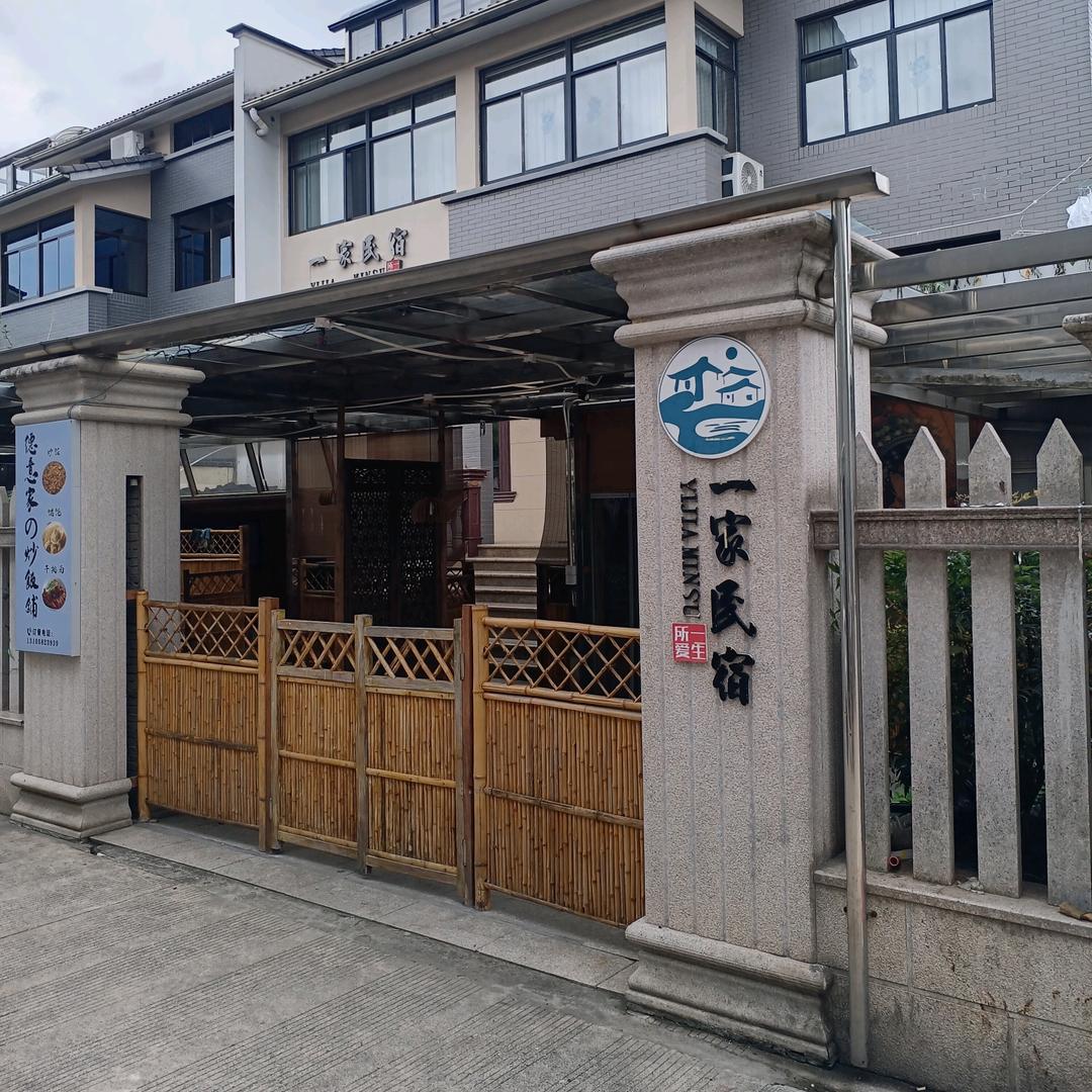 安吉灵峰一家民宿官方号