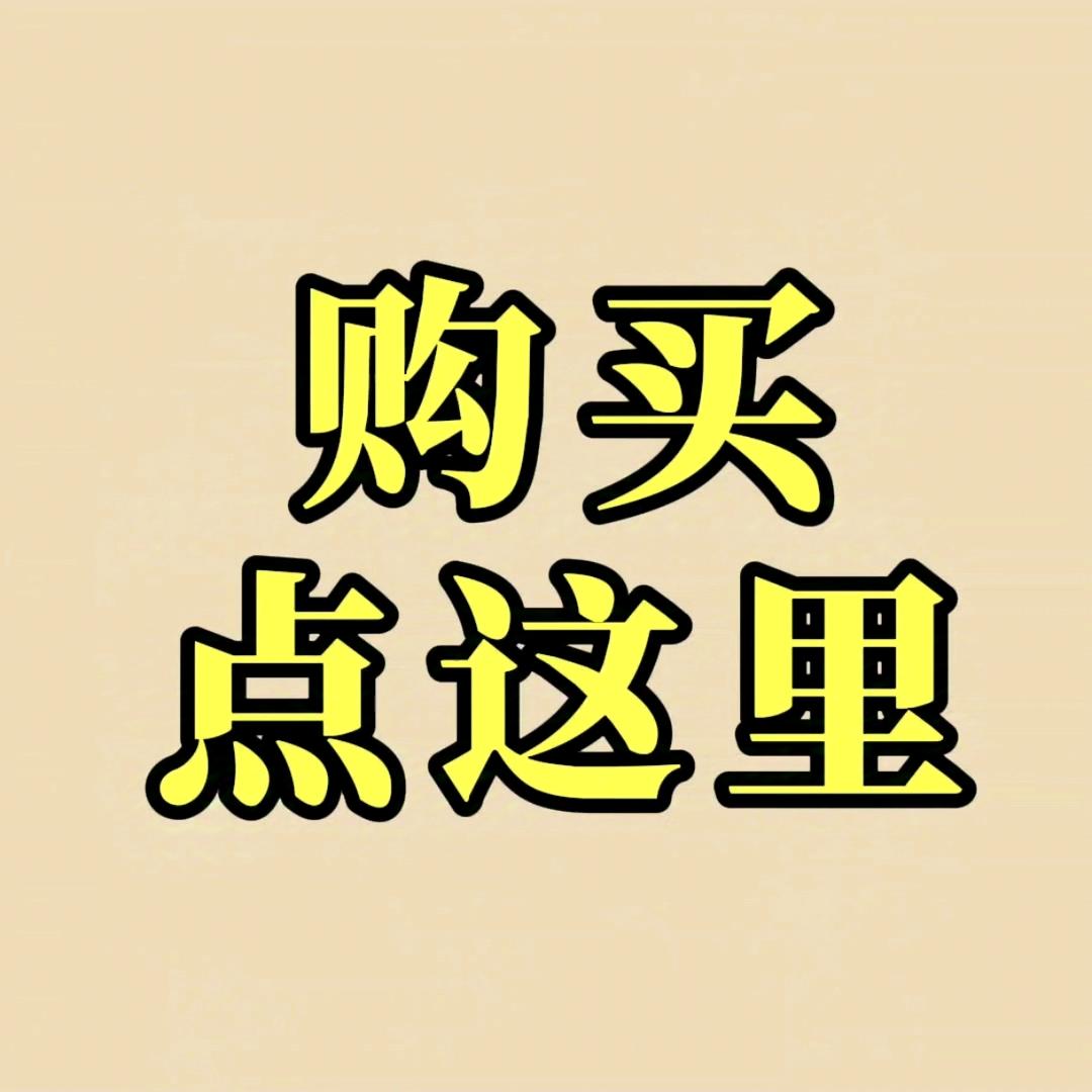小林同款.点这里