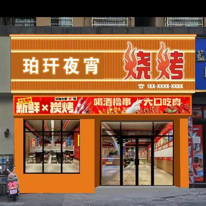 南城店.珀玕夜宵