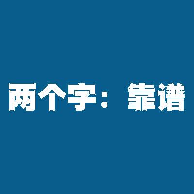 一只穿云箭