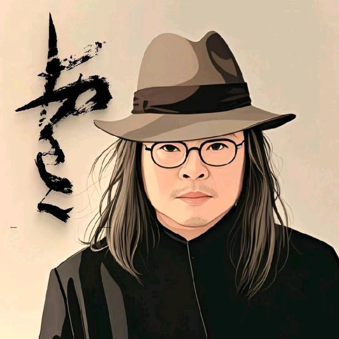 抱一（非正经书写）