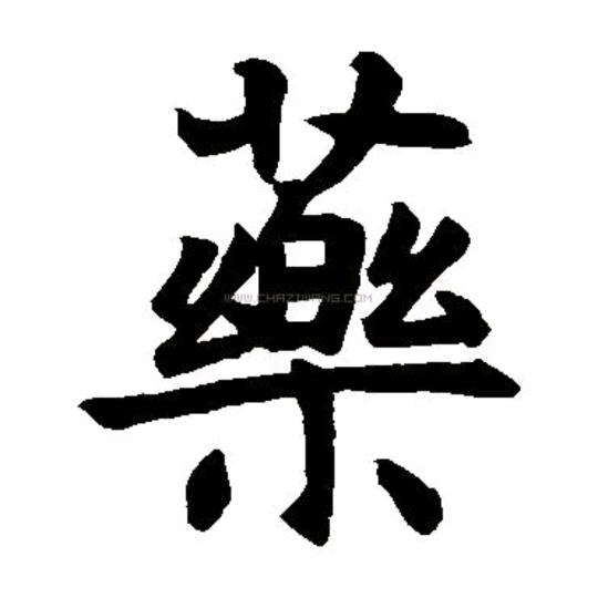 广州站西办公室
