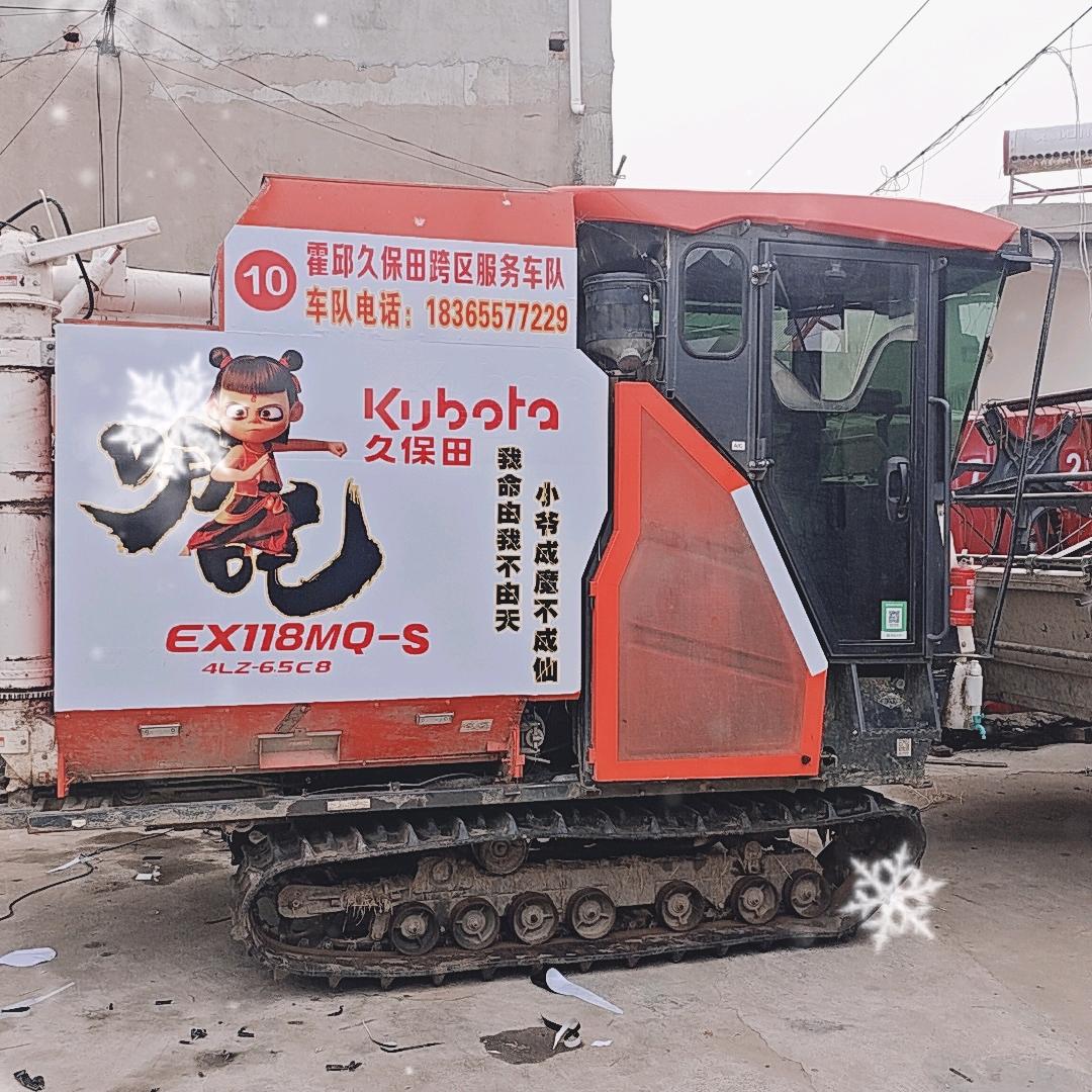 皖☞刘坤明↗专攻久保田