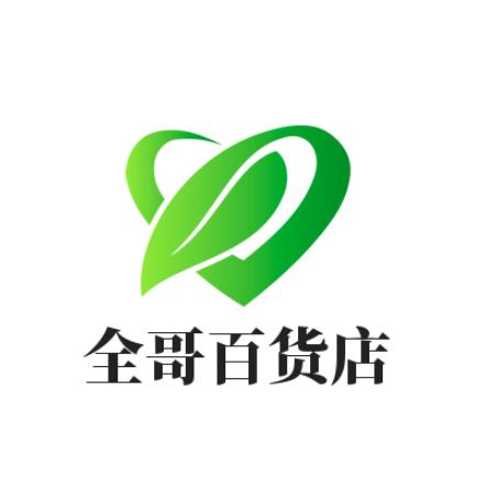 全哥百货店