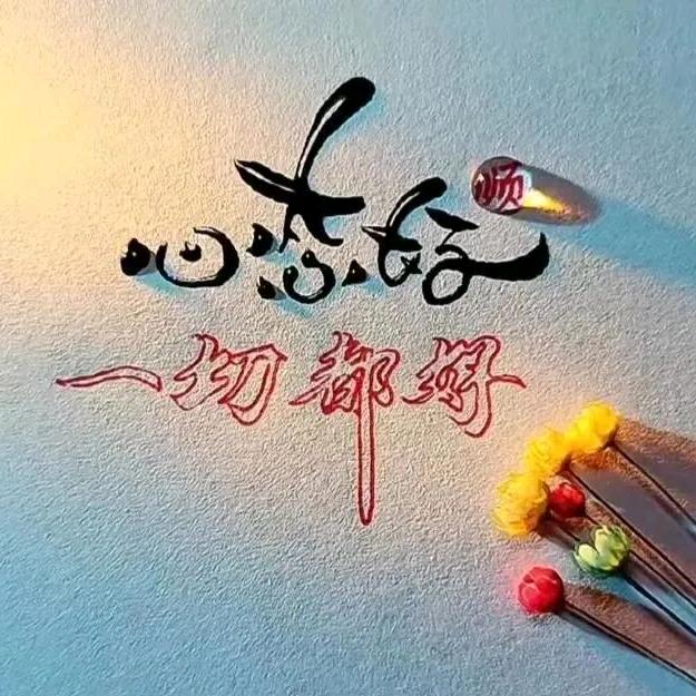清风几度e