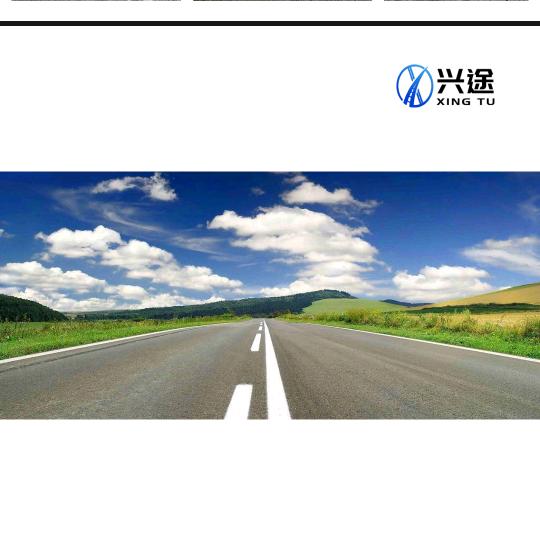 徐福来路面养护材料