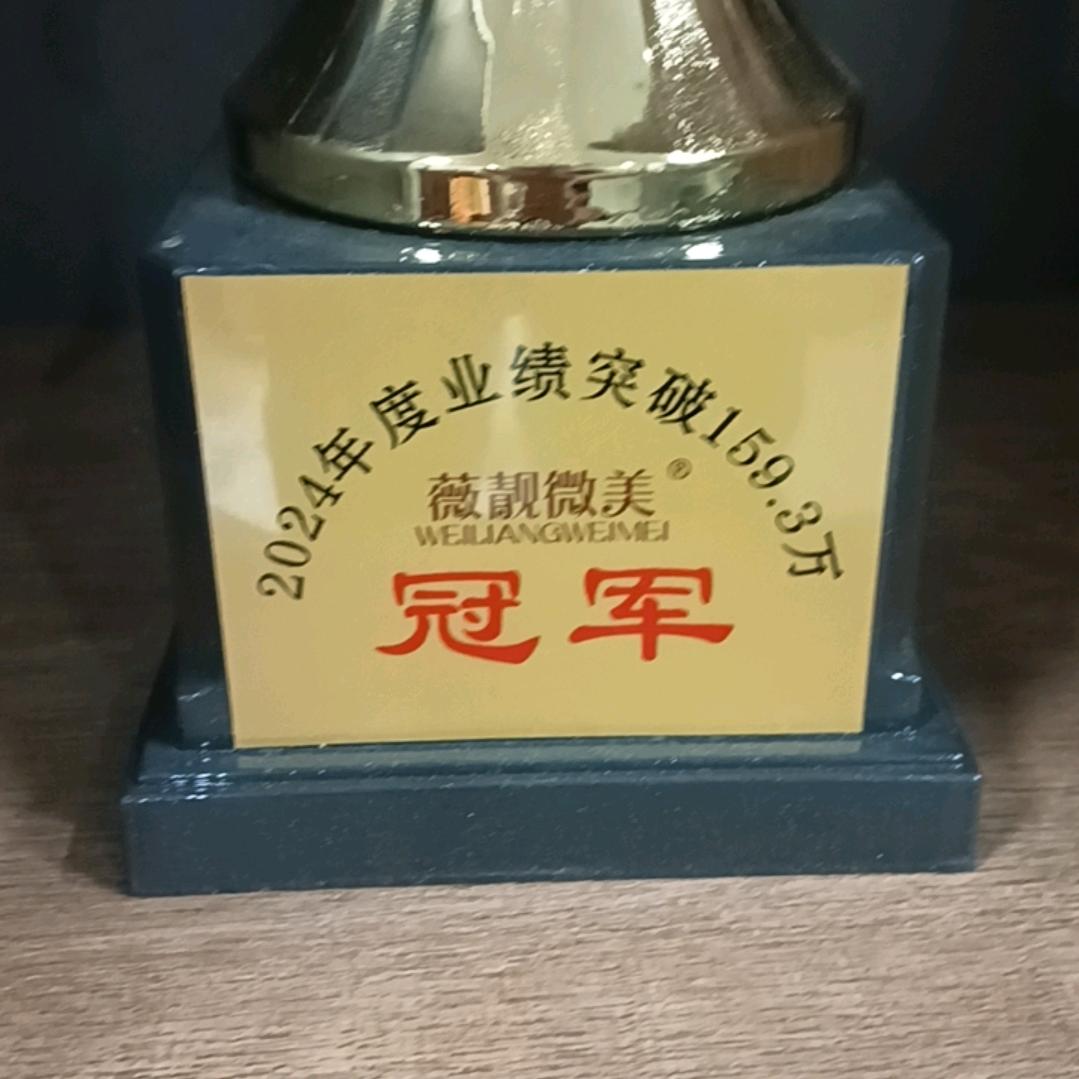 薇靓微美