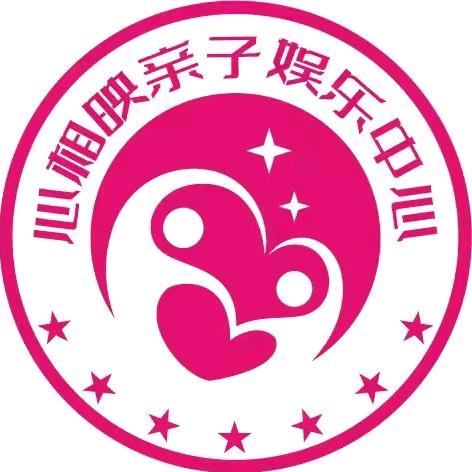 心相映亲子娱乐中心（韩城店）