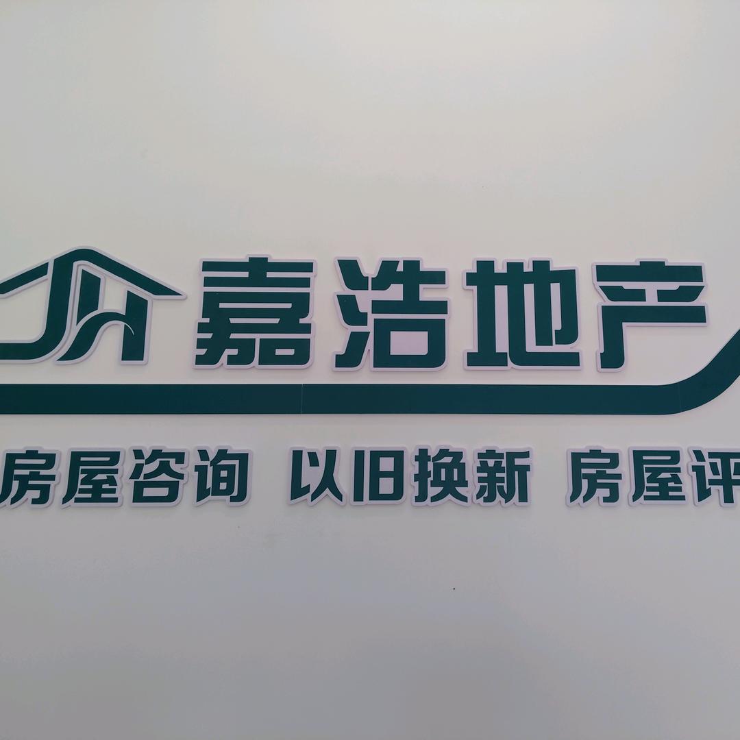 南华嘉浩地产