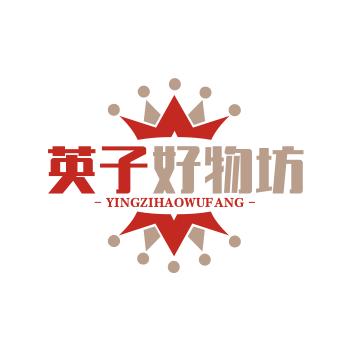 英子好物坊
