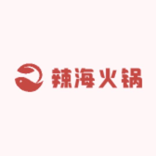 辣海火锅调料店