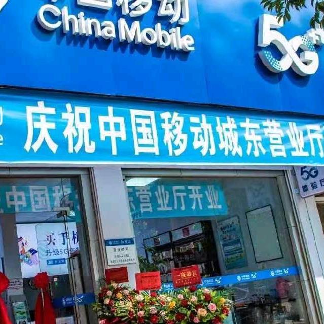 河婆城东营业厅