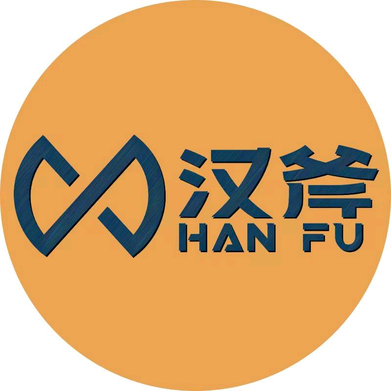 汉斧工具